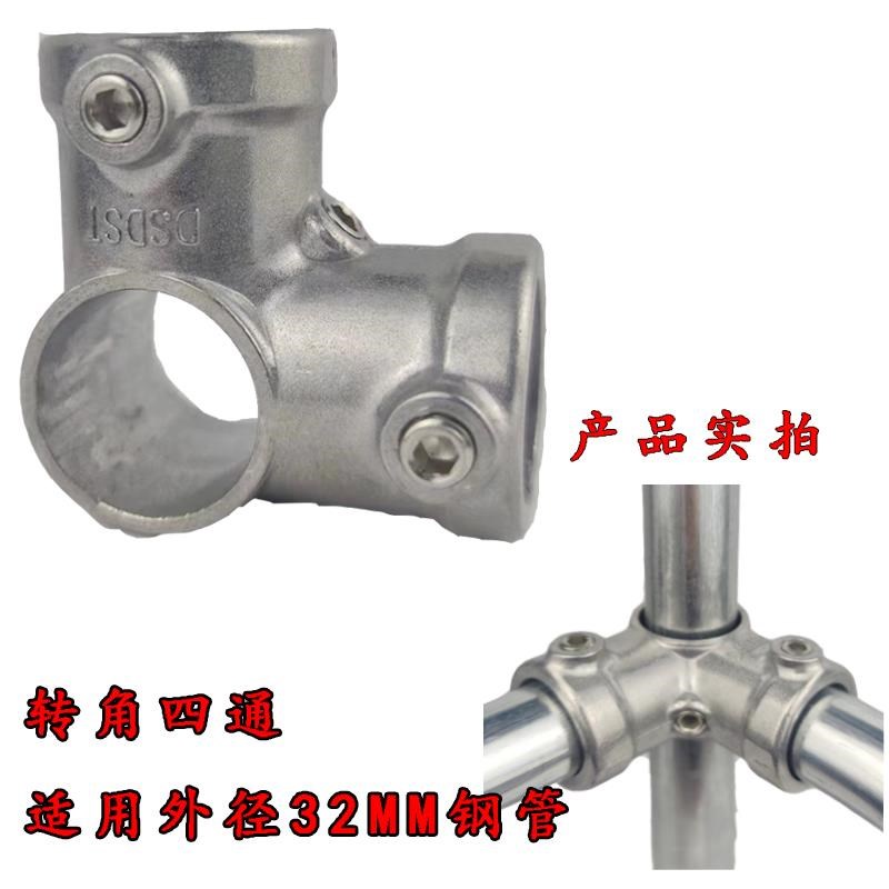 25mm钢管连接件6分铝合金底座32mm圆管接头一寸镀锌管三通紧固件