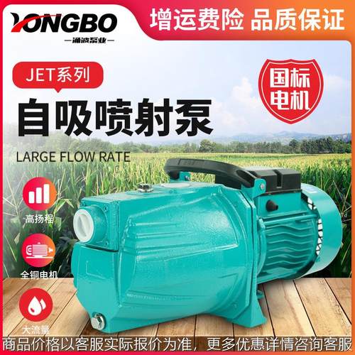 喷射泵井水抽水泵增压泵加压泵高扬程大吸力吸水泵220v全自动