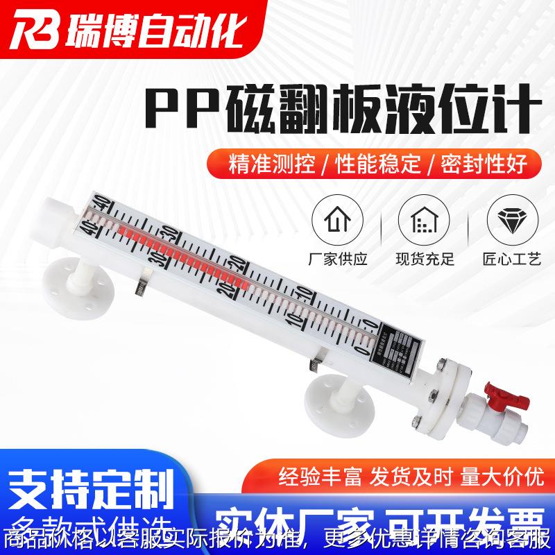 PP磁翻板液位计水箱水位计4-20mA带报警开关磁翻板液位计