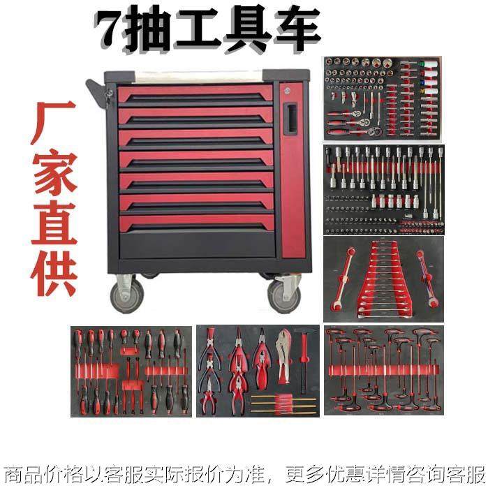 五金工具车 汽修汽保工具车 工具柜 7抽工具车带258件套工具组套,五金/工具,工具柜/工具架/工具物料架,淘宝优惠券,粉丝福利购,淘宝优惠卷