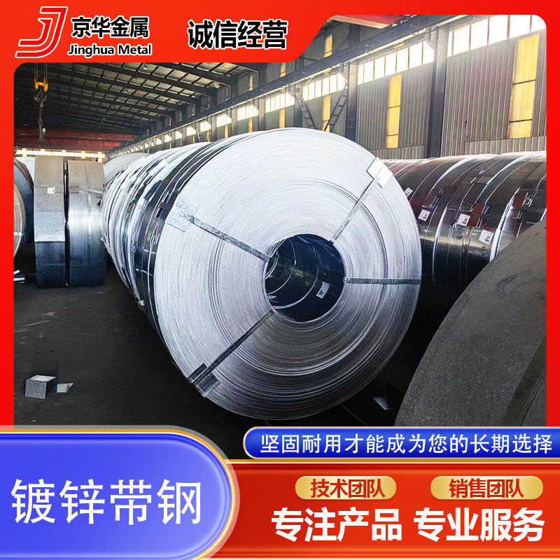 定制镀锌带钢 2.5*235加工镀锌檩条 C型钢 镀锌钢带分条