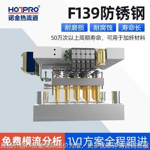 热流道注塑模具热半模1出10开放热流道系统多功能充电器注塑模具