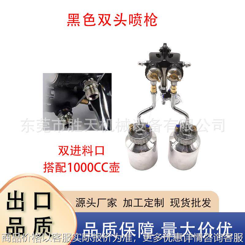 双头双组份纳米喷枪多彩油漆喷漆枪双喷壶喷枪耐腐蚀AB胶喷漆抢