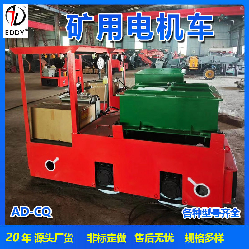 防爆2.5吨蓄电池电机车厂家直销锂电池电机车型号齐全