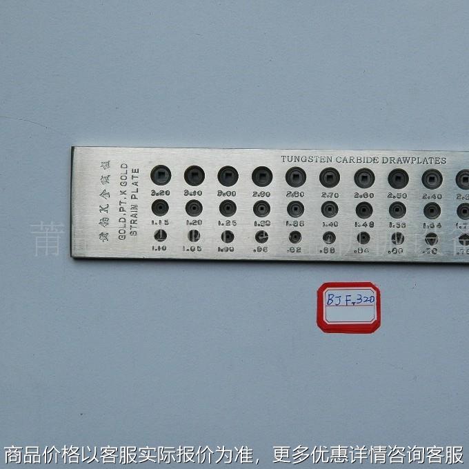 钨钢四方形FG8-320拉丝板拉线板首饰器材首饰工具