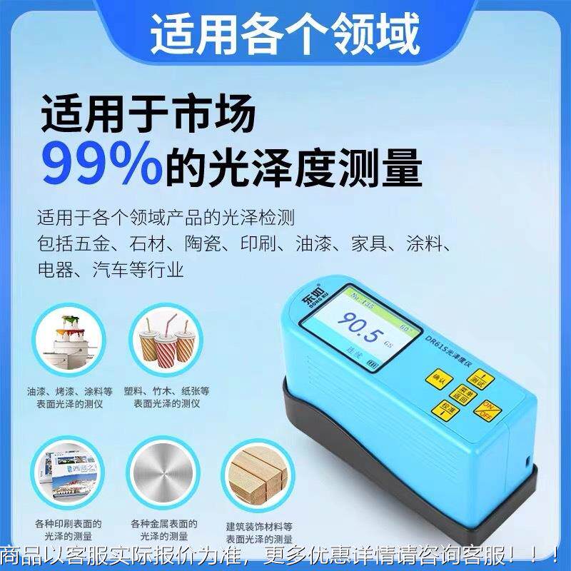 东如三度光泽光泽度检度测量仪石其它仪表仪器