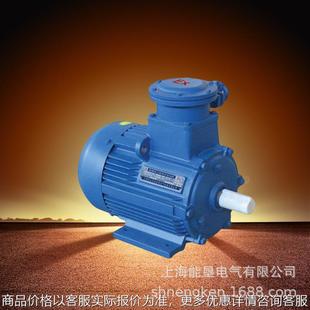 0.55W立卧式 三相隔爆电机马达 71M2 YB2电动机YB3防爆电机YBX3