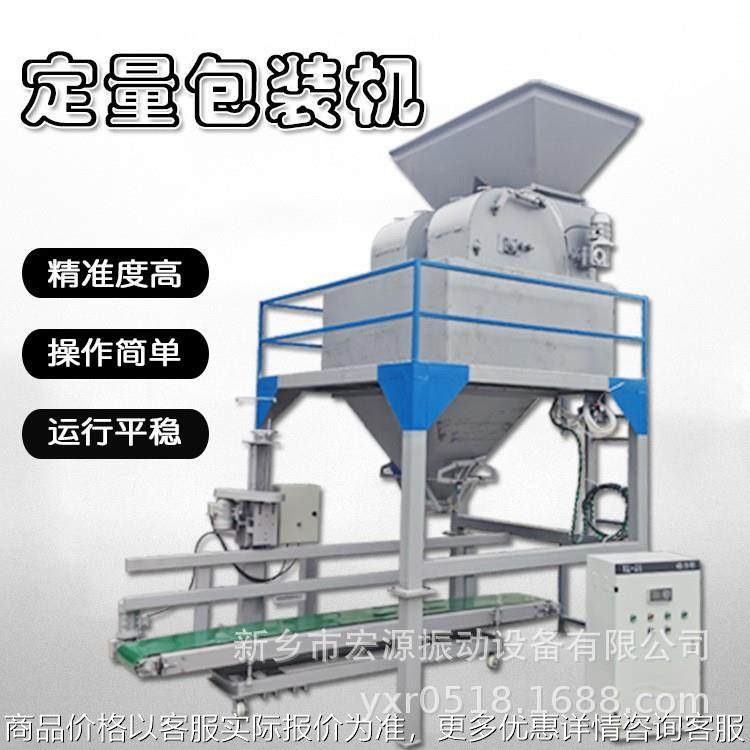 港口肥料包装现场 磷肥/二胺化肥定量打包机_25-60公斤秤重灌
