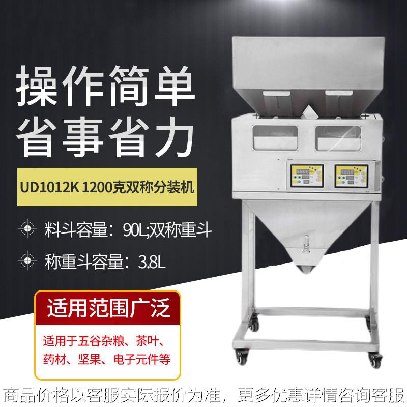 小型五谷杂粮分装机 花生大米面粉定量灌装机