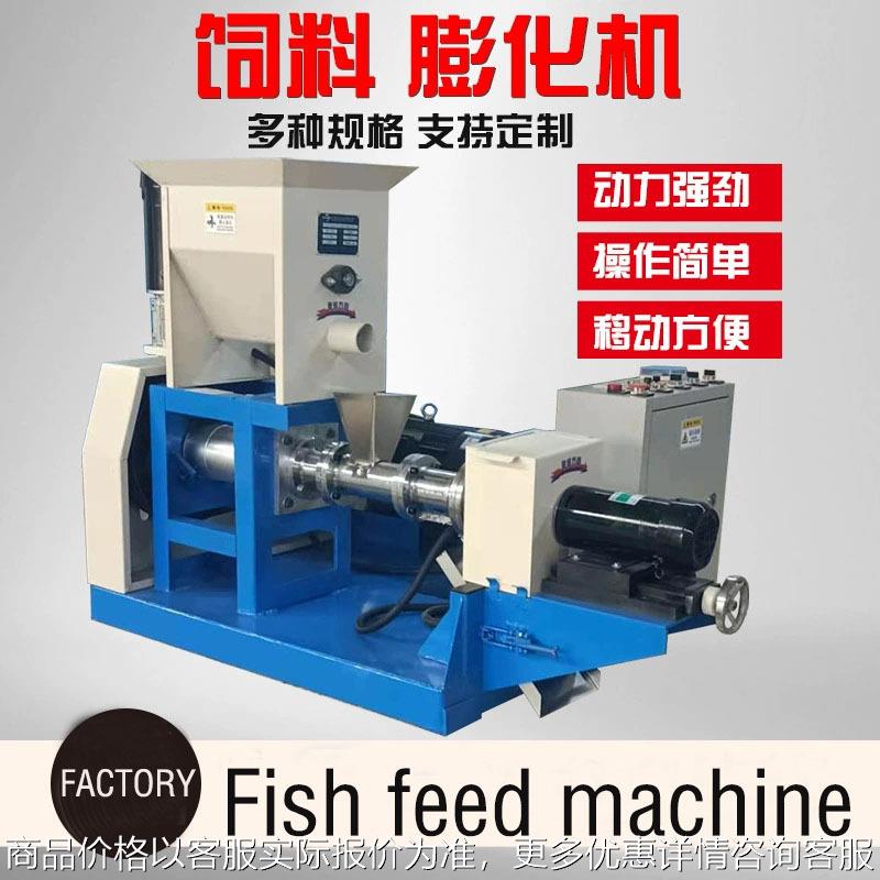 鱼饲料膨化机生产线全自动水产养殖宠物猫粮狗粮机小型饲料颗粒机