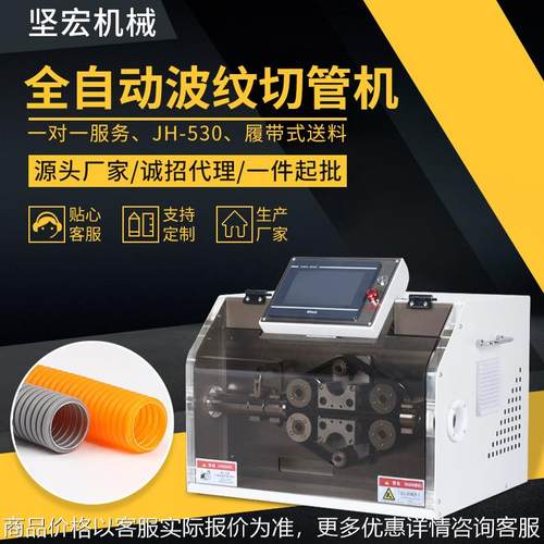 全自动波纹管切管机切割机PVC热缩管橡胶塑料软管切管机卷绕机