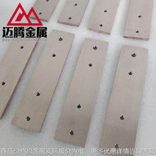 钨铜电极 W75钨铜棒 高导电耐高温 W80钨铜合金板 钨铜加工件