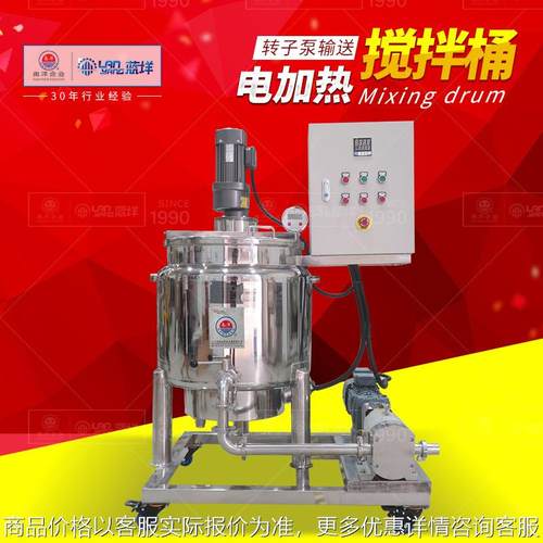 移动式不锈钢电加热搅拌桶 自动温控夹套加热搅拌罐带转子泵输送