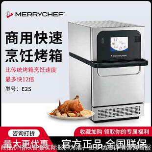 e2s商用小型快速烤箱台式 热风烘烤炉西餐咖啡店加热