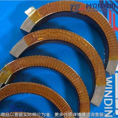 立飞叉绕机 半圆互线感器台带机 钳TL-A701B形表铁芯包包胶带机