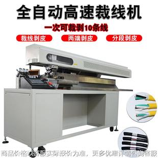 工厂950全自动高速裁线机电脑剥线机编织线加热去皮机双头拔线机