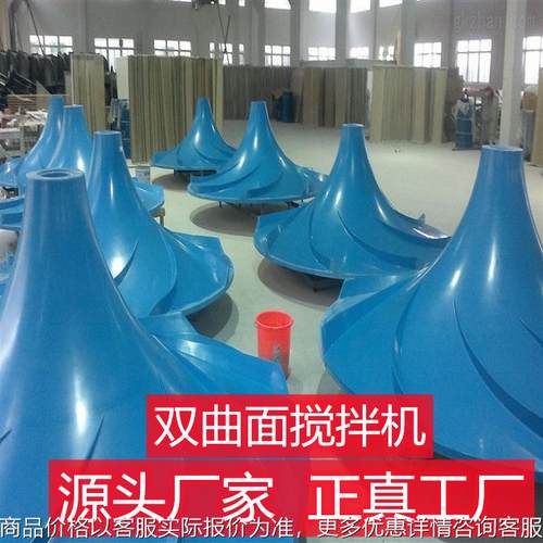 双曲面搅拌机厂家 立式涡轮搅拌机厌氧池调节池混凝池搅拌机