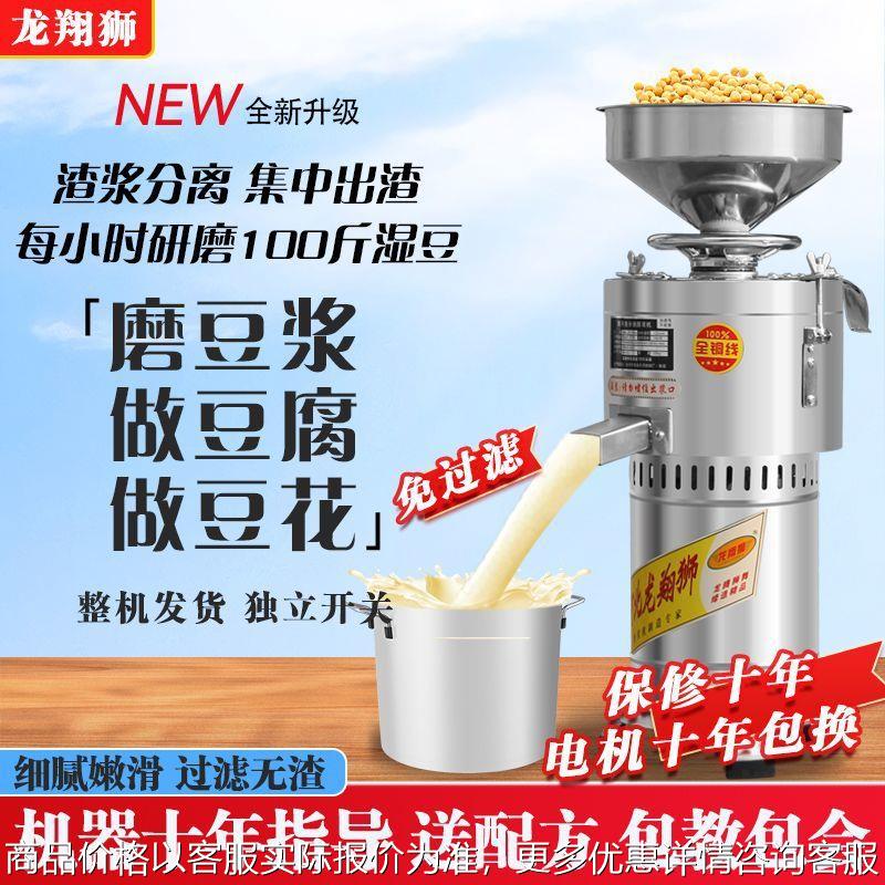 豆浆机商用早餐店用渣浆分离豆腐机全自动家用磨浆机多功能打浆机