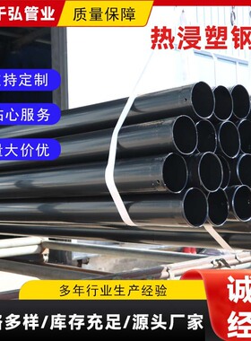 热浸塑地埋过路N-HAP电缆保护管电力涂塑钢管热浸塑电力穿线钢管
