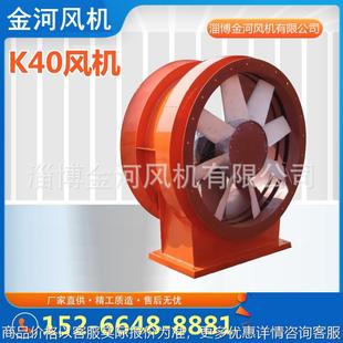 1.1Kw带安标高效节能无驼峰矿用轴流通风机 K40 FKZ
