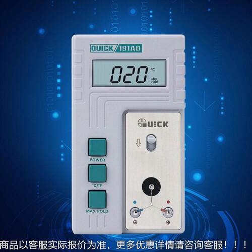 QUI仪MA-102CK快克191AD度测试数值焊显示台烙铁头焊温咀校准仪便