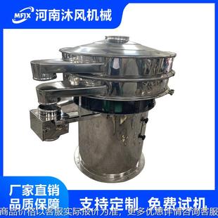三维振动筛 xzs接触物料304旋振筛静电多功能 回旋筛