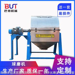 厂家供应干粉球磨机液体球磨机实验室球磨机草药矿用磨粉