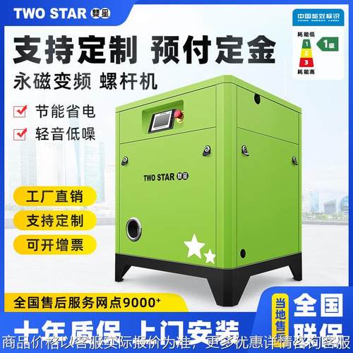 永磁变频螺杆式空压机7.5KW11/15/22/37千瓦工业级大型380V压缩机