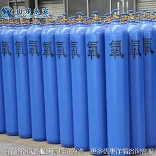出口氧气瓶 40升15升10升 永安出口 国标40L15L10L钢瓶高压氧气瓶