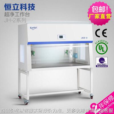 kenton超净工作台 百级净化工作台 单双人实验室垂直水平净化台
