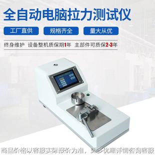 全自动电脑拉力测试仪 高精度拉力机厂家直销