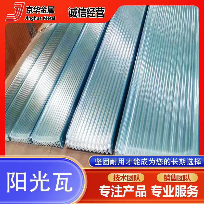 定制透明瓦玻璃钢采光瓦 雨棚板透明彩钢瓦阳光瓦 frp玻璃纤维