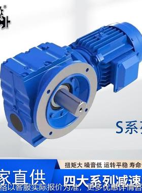 减速机saf四大系列减速机37 47 57 67 77 87 97斜齿轮减速器rskf