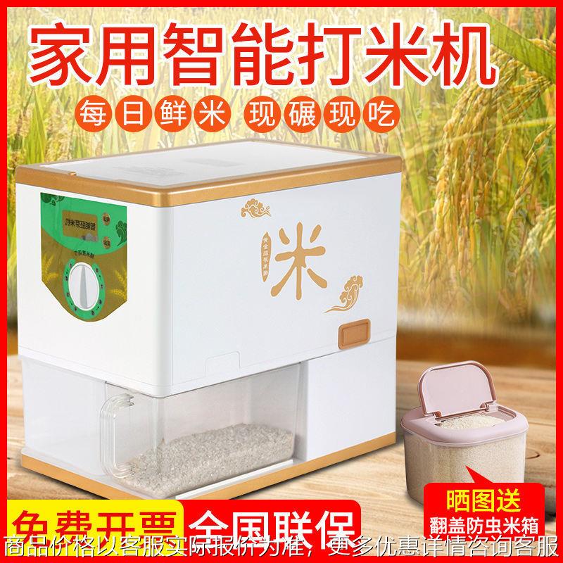 打米机机家用小型稻谷脱壳机糙米全自动胚芽鲜米机智能碾米机