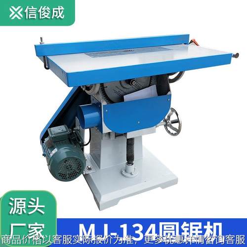 角度锯工厂现货木盒45度V槽锯台面升降调角度MJ14木工圆盘开料机