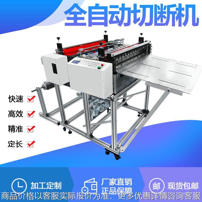 珍珠棉电脑切片机 气泡膜切断机 薄膜切割机 全自动裁切机,机械设备,电子产品制造设备,淘宝优惠券,粉丝福利购,淘宝优惠卷