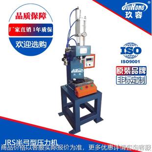 气液压力机半弓型气液增压机JRS气动冲压机增压缸压装 机冲孔