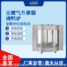 烤鸭炉C-24燃气自动单层烤禽箱 烤鸡炉烤鱼 商用旋转五花肉烤箱