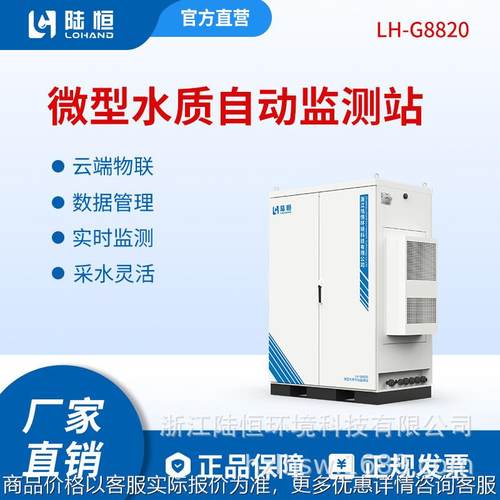 多参数水质监测站废污水排放COD氨氮总磷总氮检测仪河道PH浊度计