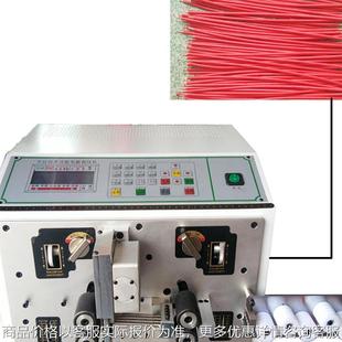 全自动四线型电脑剥线机 多功能小型裁线剥皮机电缆护套线剪切机