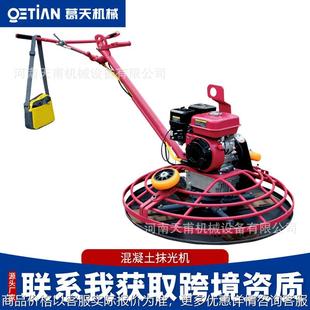 混凝土磨光机路面抹光机收光机汽油柴油水泥地坪抹平机清光机