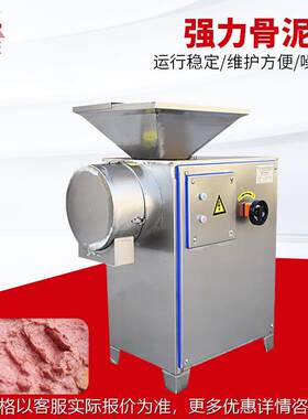 商用强力鸡架骨骨泥机蒜头磨泥机下料快午餐肉罐头类丸子加工设备