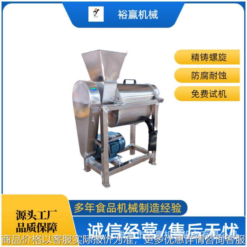 [现货] 新款生姜破碎榨汁机 不锈钢芦笋洋葱工业压榨机,清洗/食品/商业设备,果蔬加工设备,淘宝优惠券,粉丝福利购,淘宝优惠卷