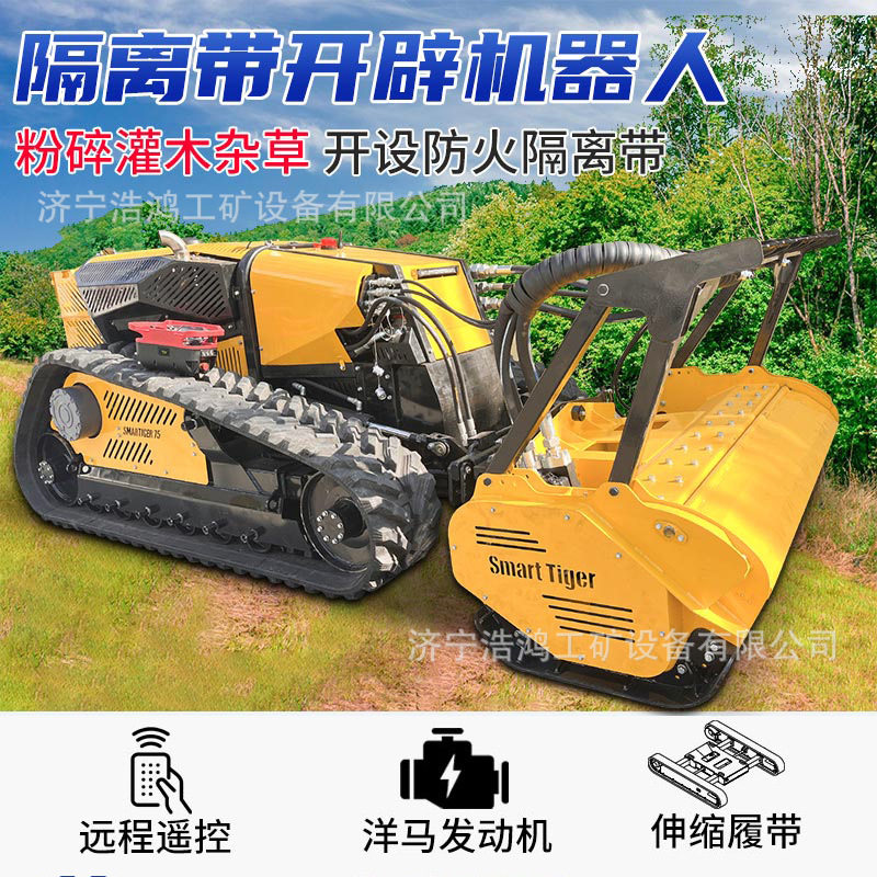 遥控多功能开辟车 全地形液压拓荒机 50千瓦森林隔离带开辟机器人,搬运/仓储/物流设备,叉车/搬运车,淘宝优惠券,粉丝福利购,淘宝优惠卷