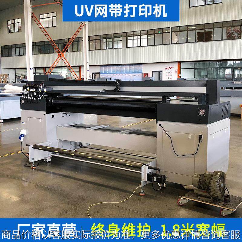 山东厂家汗蒸房竹帘uv打印机 高速pu皮革卷材机1.8米uv网带机,机械设备,印刷设备,淘宝优惠券,粉丝福利购,淘宝优惠卷