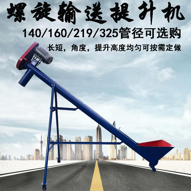 倾斜式碳钢管螺旋输送机粮食饲料沙子砂浆管式螺旋输送提升上料机