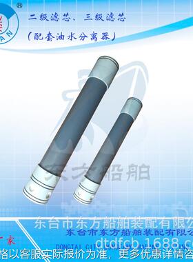 WC系列15ppm舱底油水分离器322DF-*-03三级滤芯超滤膜