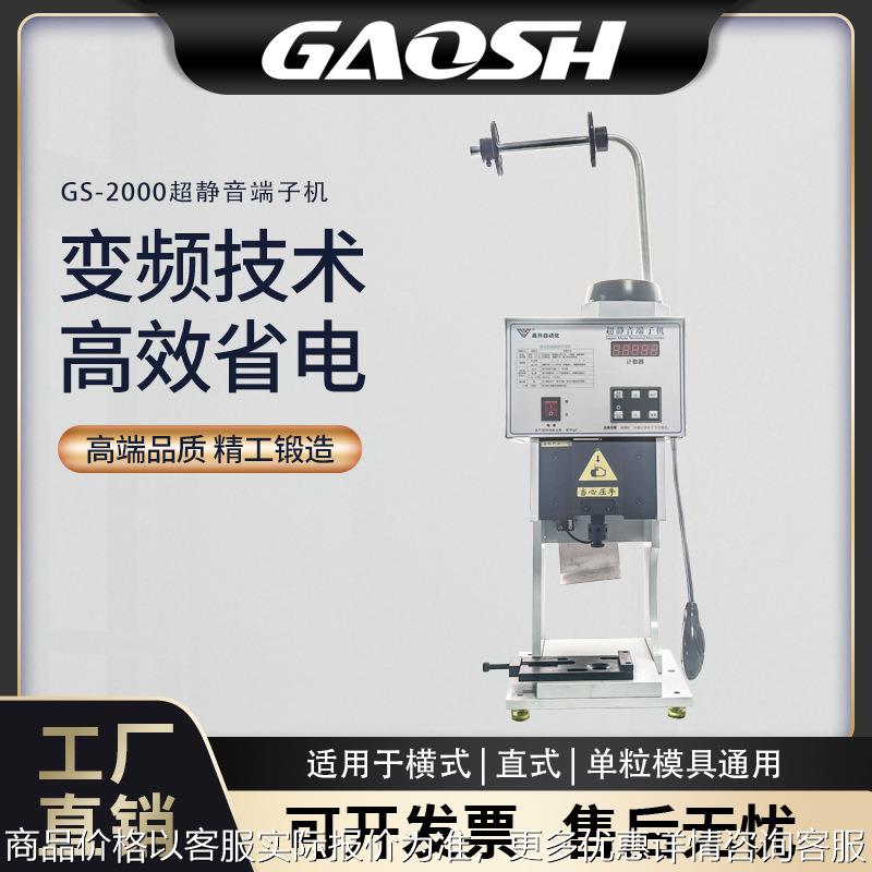 全自动超静音端子机OTP模具电动半刀片连剥带压接机压线打端子机.