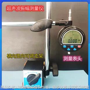 超声波振幅测试仪变幅杆振幅测量仪 超声波焊头超声波测试仪