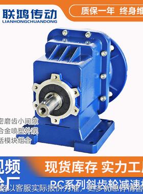 RC04减速齿轮箱 RC底脚卧式喷塑自动化轻工业渗碳硬齿面减速机